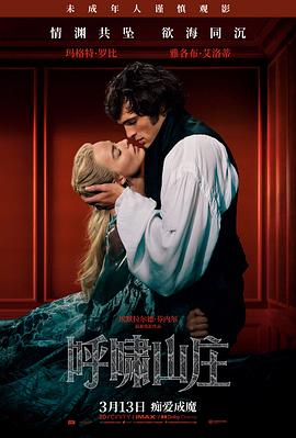 如龙剧场版 誓约的证明 作品海报