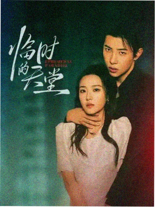 如龙剧场版外传 真岛吾朗的黎明 作品海报