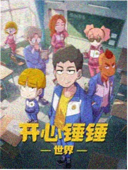 苍天堀的雨 作品海报